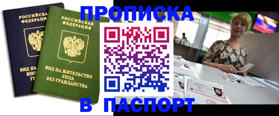 временная регистрация законно в Ак-Довураке