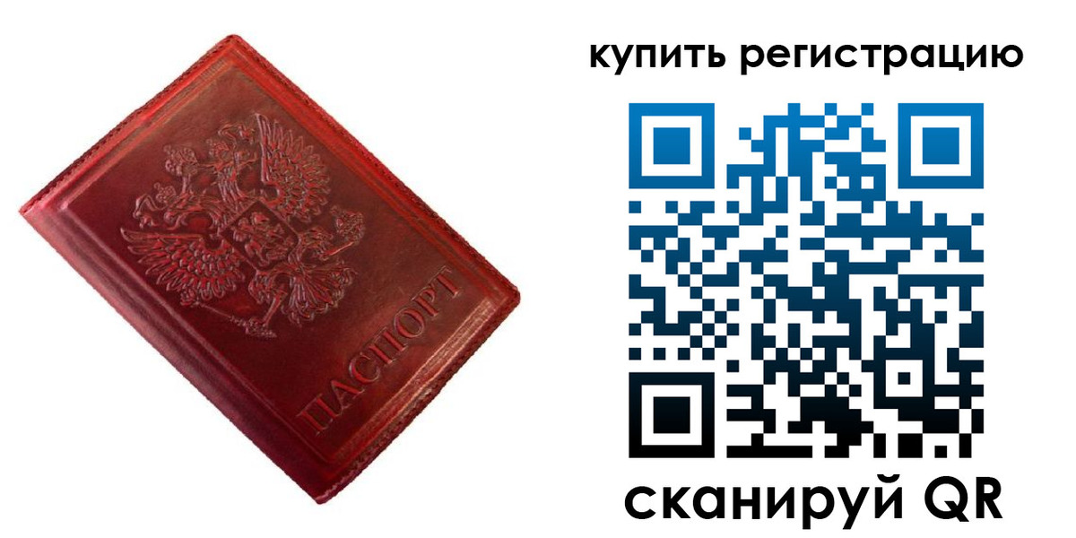 временная регистрация недорого в Ак-Довураке