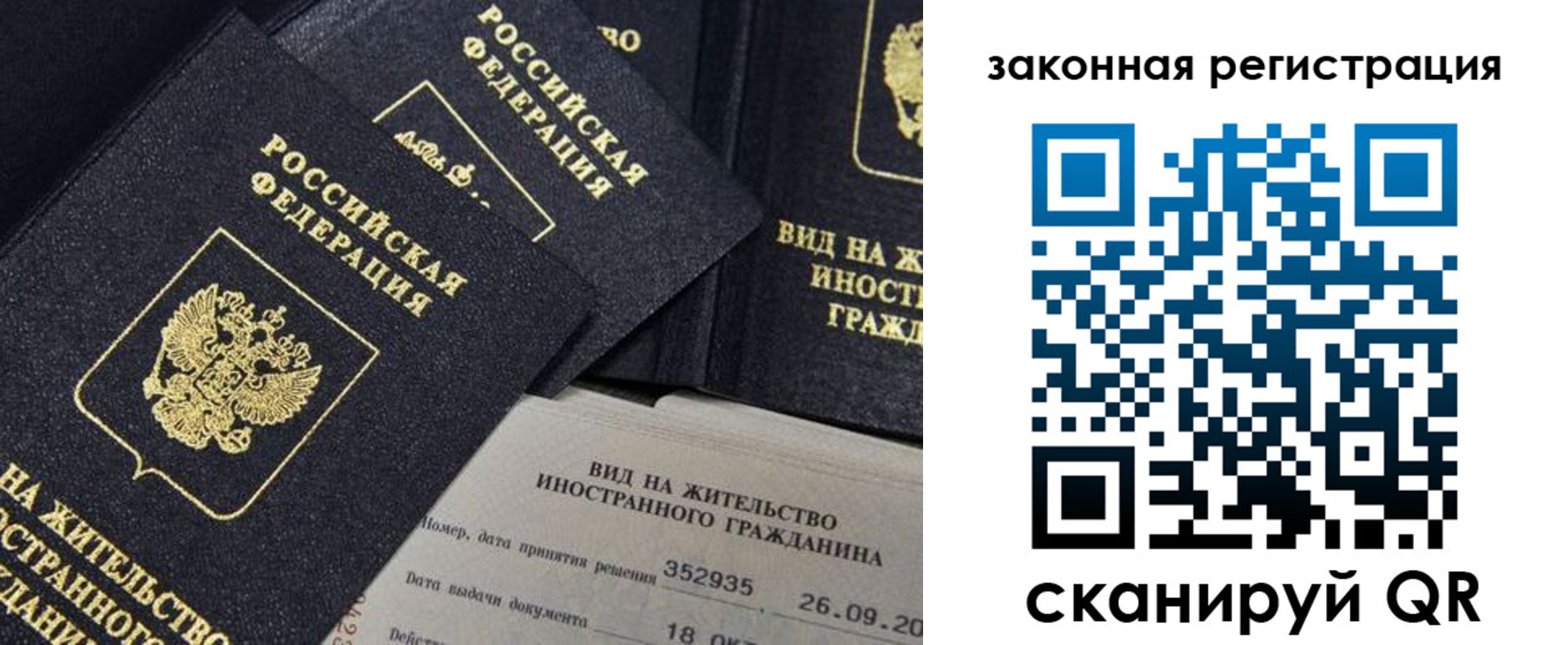 прописка 2025 в Ак-Довураке