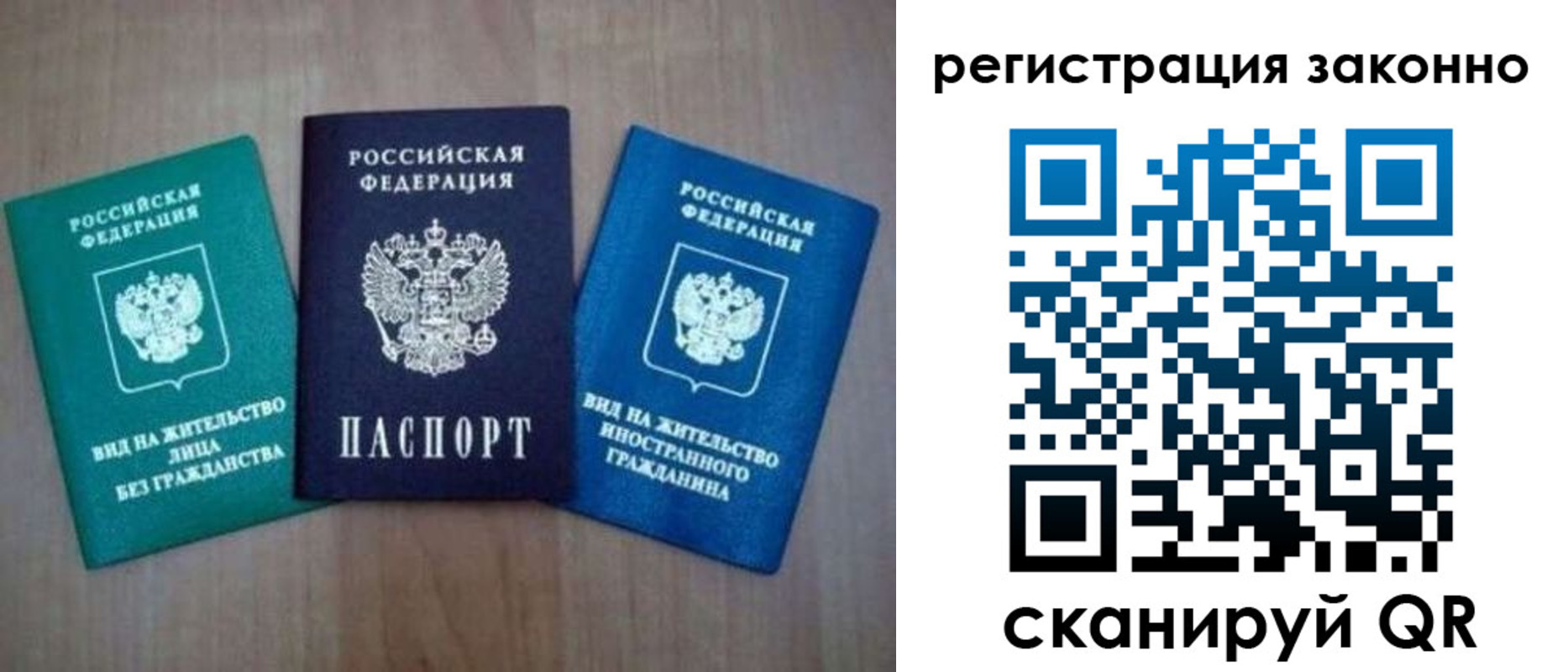 прописка ребенка в Ак-Довураке
