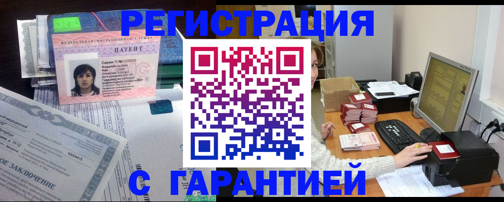 временная регистрация надежно в Ак-Довураке