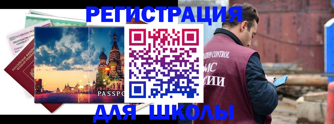 прописка иностранных граждан в Ак-Довураке