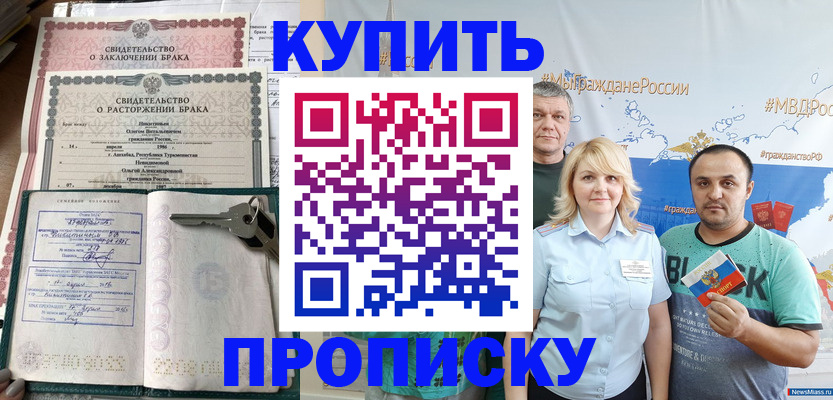 пропишу в квартире в Ак-Довураке