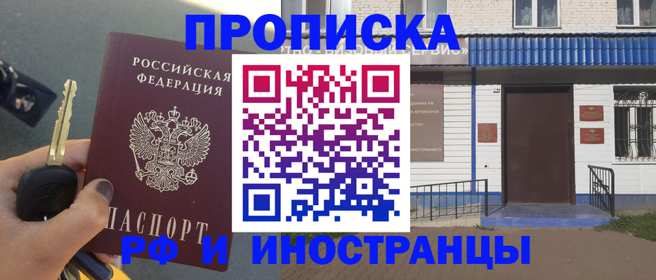 временная регистрация госуслуги в Ак-Довураке