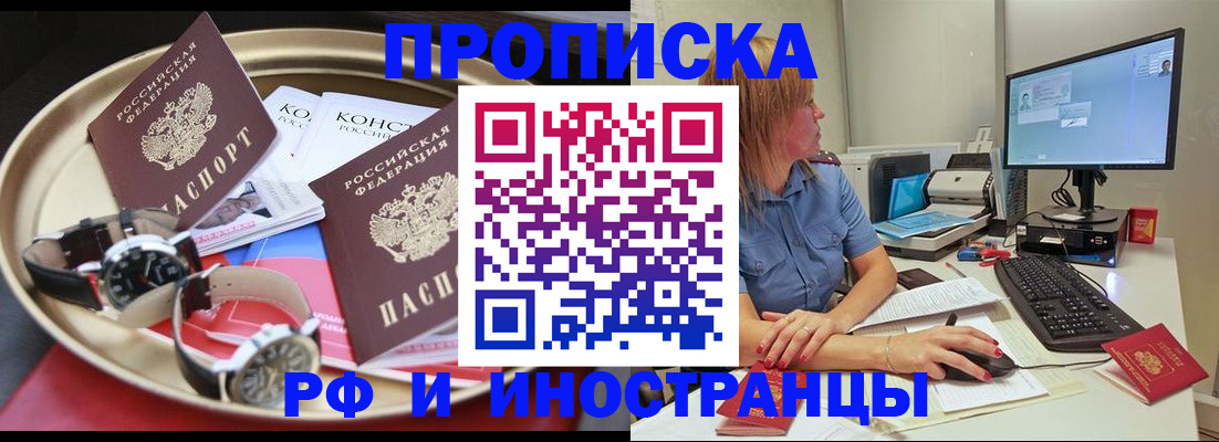 временная регистрация госуслуги в Ак-Довураке