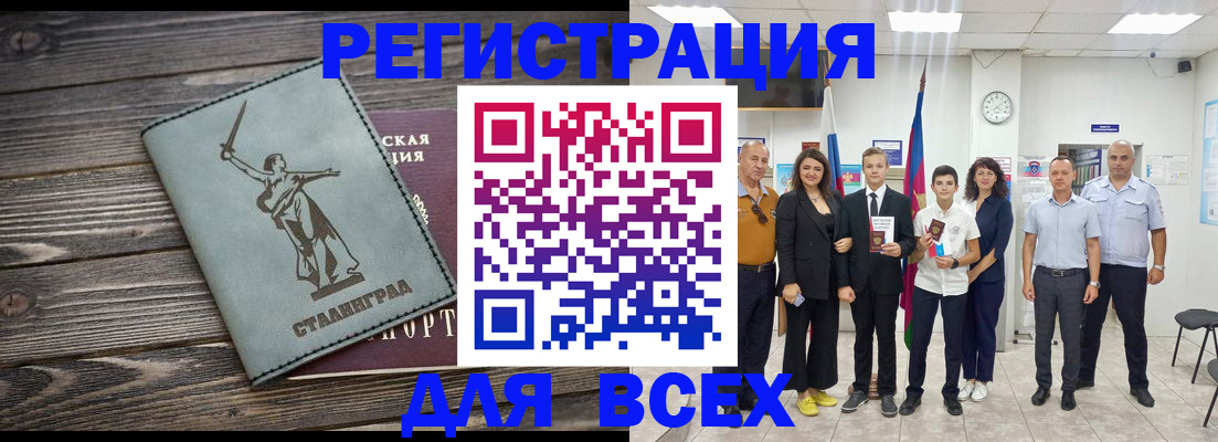 временная регистрация недорого в Ак-Довураке