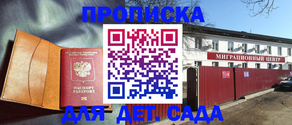 прописка для кредита в Ак-Довураке